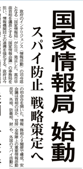 8月1日付 産経