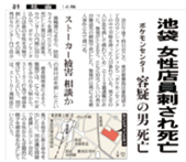 朝日　3月27日