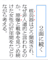朝日2026年8月2日付