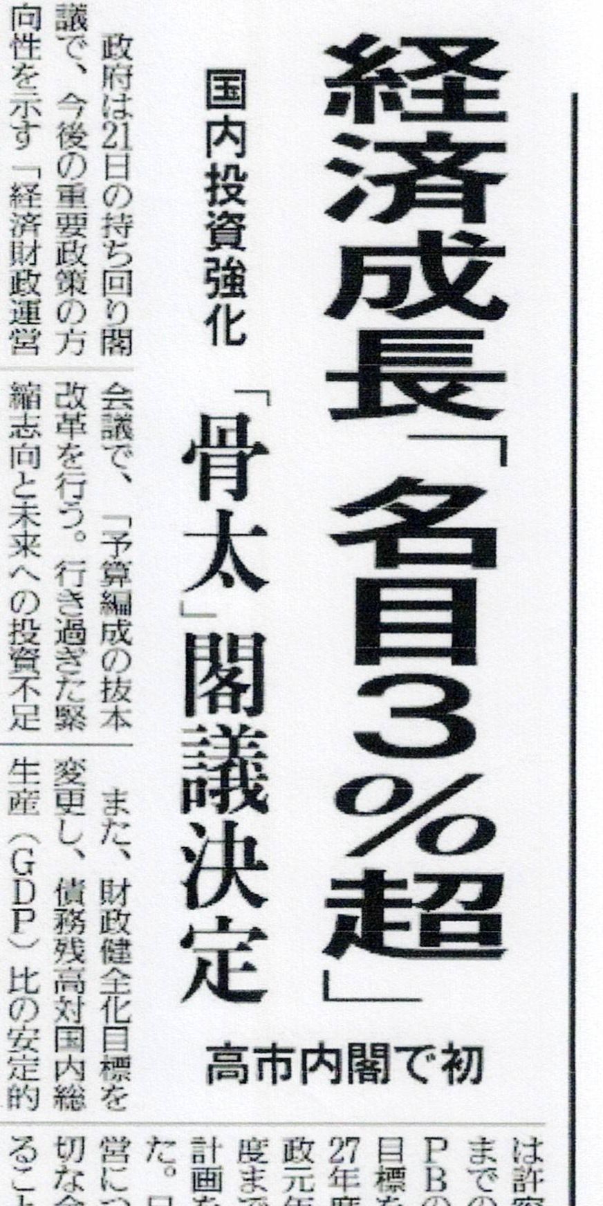 7月22日付 読売