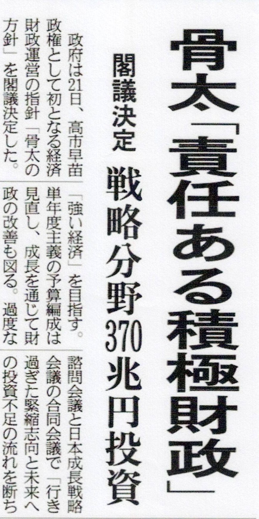 7月22日付 産経