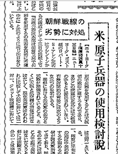 朝日1952年3月14日付