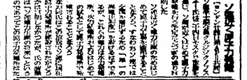 朝日1949年12月26日付