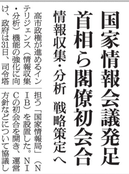 8月1日付 朝日
