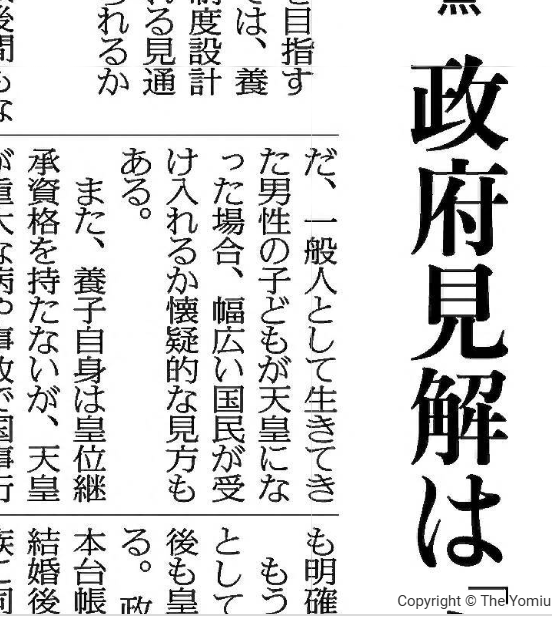 7月2日読売