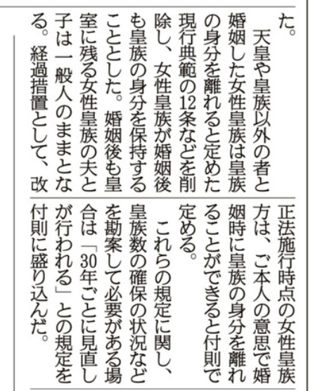 7月1日産経