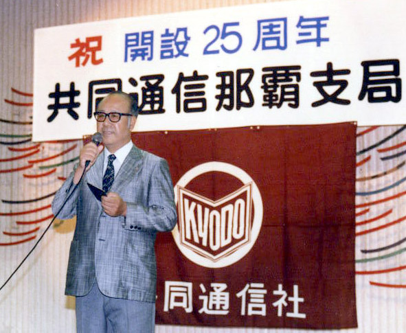 2002年5月15日に那覇市で開かれた「復帰30年・共同通信那覇支局開設25周年の会」で挨拶する横田球生氏。これが最後の訪沖となった。（牧野俊樹氏提供）