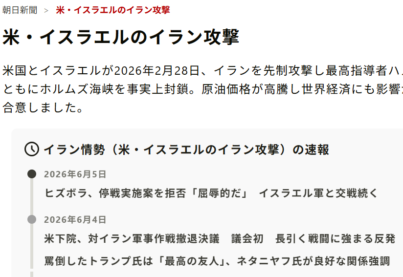 朝日新聞デジタルのサイト